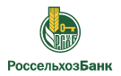 Банк Россельхозбанк в Новоуральском (Омская обл.)
